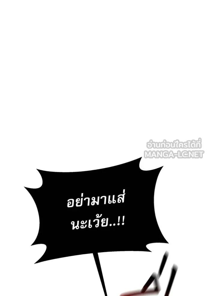 Auto Hunting With My Clones ตอนที่ 112 147