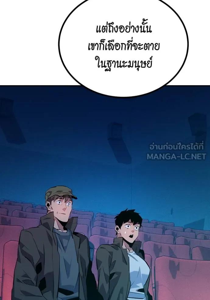 Auto Hunting With My Clones ตอนที่ 112 159