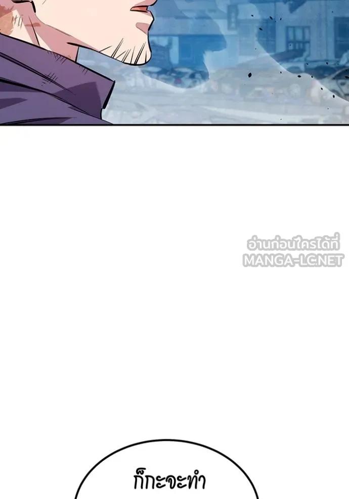 Auto Hunting With My Clones ตอนที่ 112 186