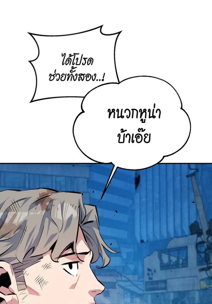 Auto Hunting With My Clones ตอนที่ 112 185