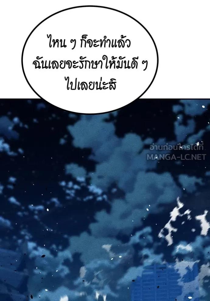 Auto Hunting With My Clones ตอนที่ 112 189