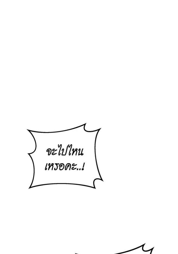 Auto Hunting With My Clones ตอนที่ 112 181