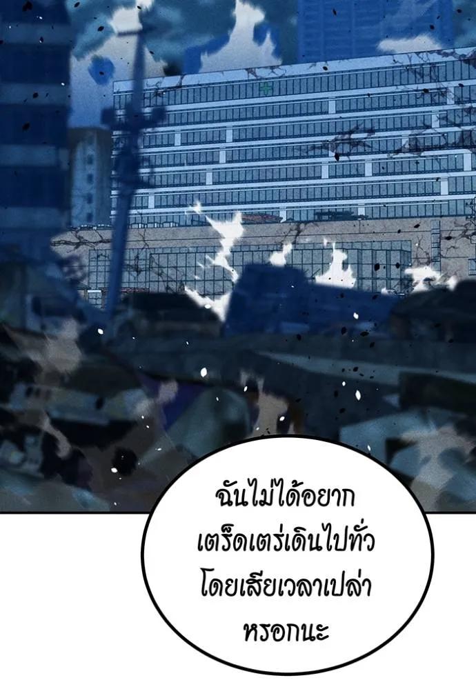 Auto Hunting With My Clones ตอนที่ 112 190