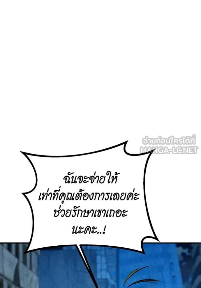 Auto Hunting With My Clones ตอนที่ 112 183