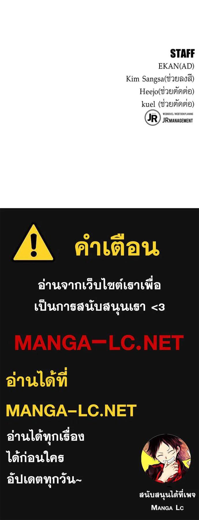 Auto Hunting With My Clones ตอนที่ 112 192