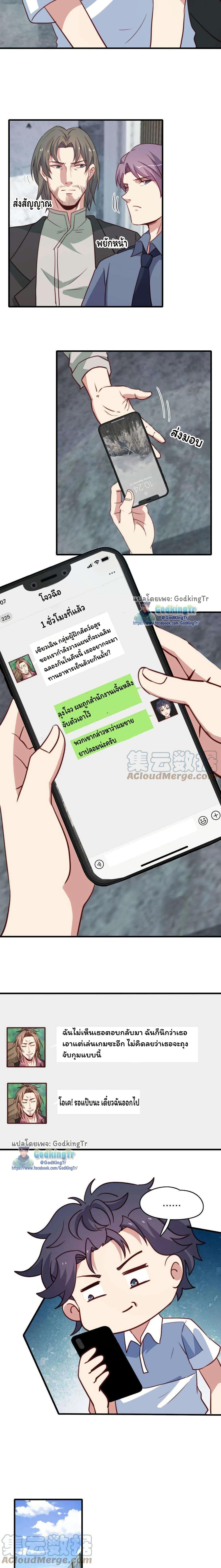 Is It Reasonable for Me to Beat a Dragon With a Slime? ตอนที่ 34 4