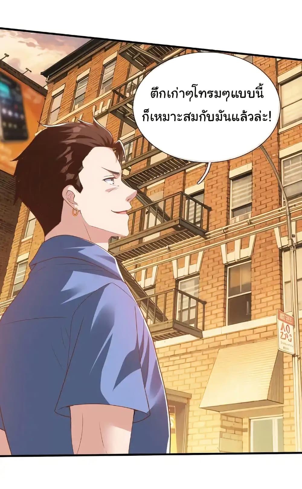 I cultivated to become a god in the city ตอนที่ 32 4