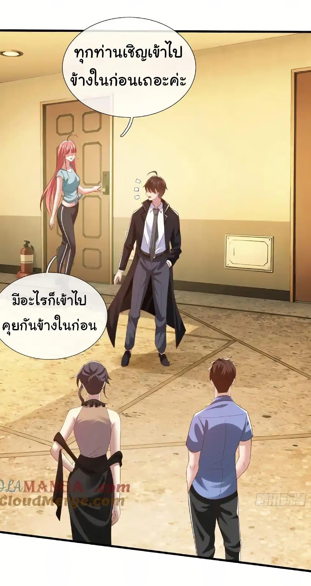 I cultivated to become a god in the city ตอนที่ 32 11
