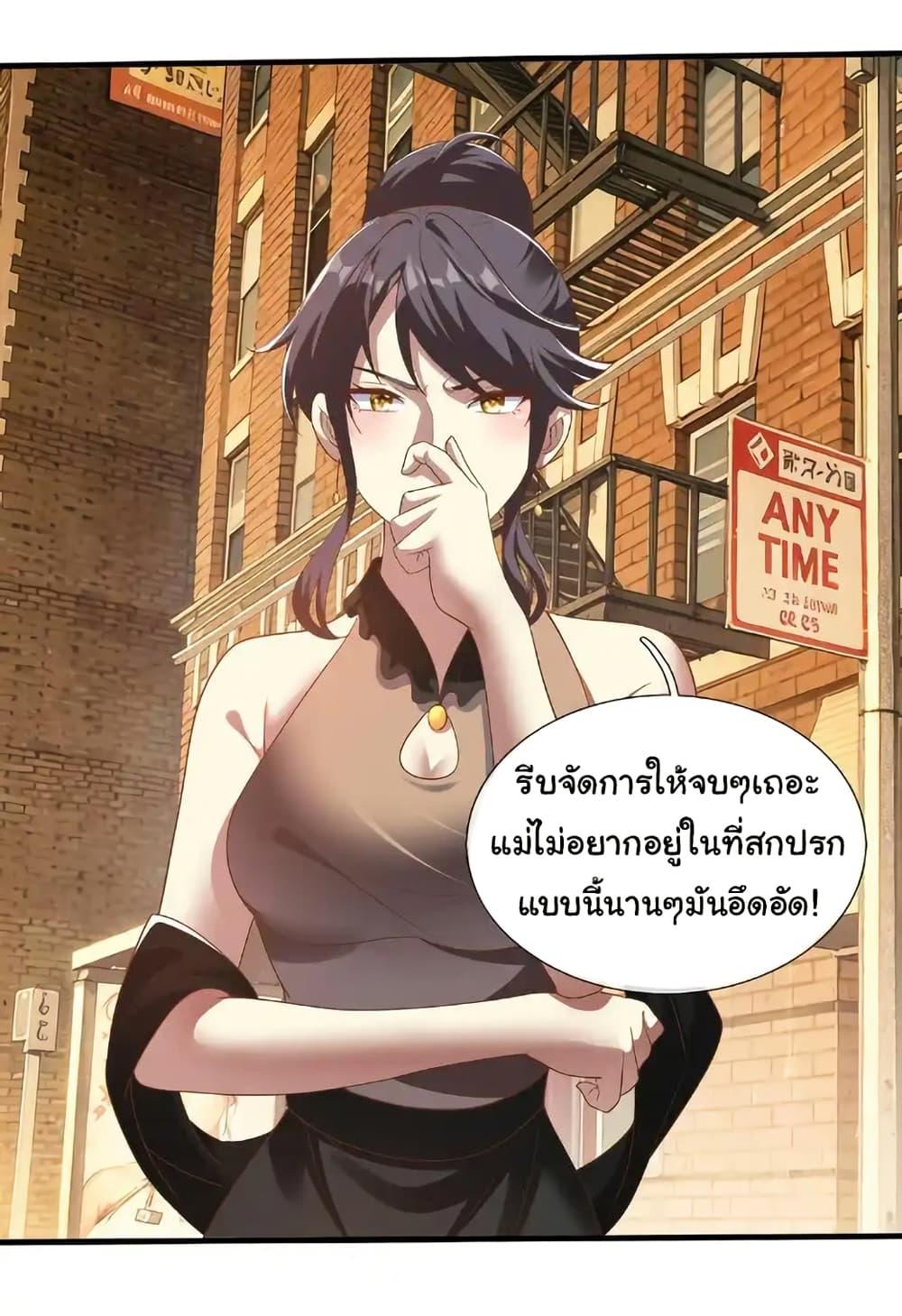 I cultivated to become a god in the city ตอนที่ 32 5
