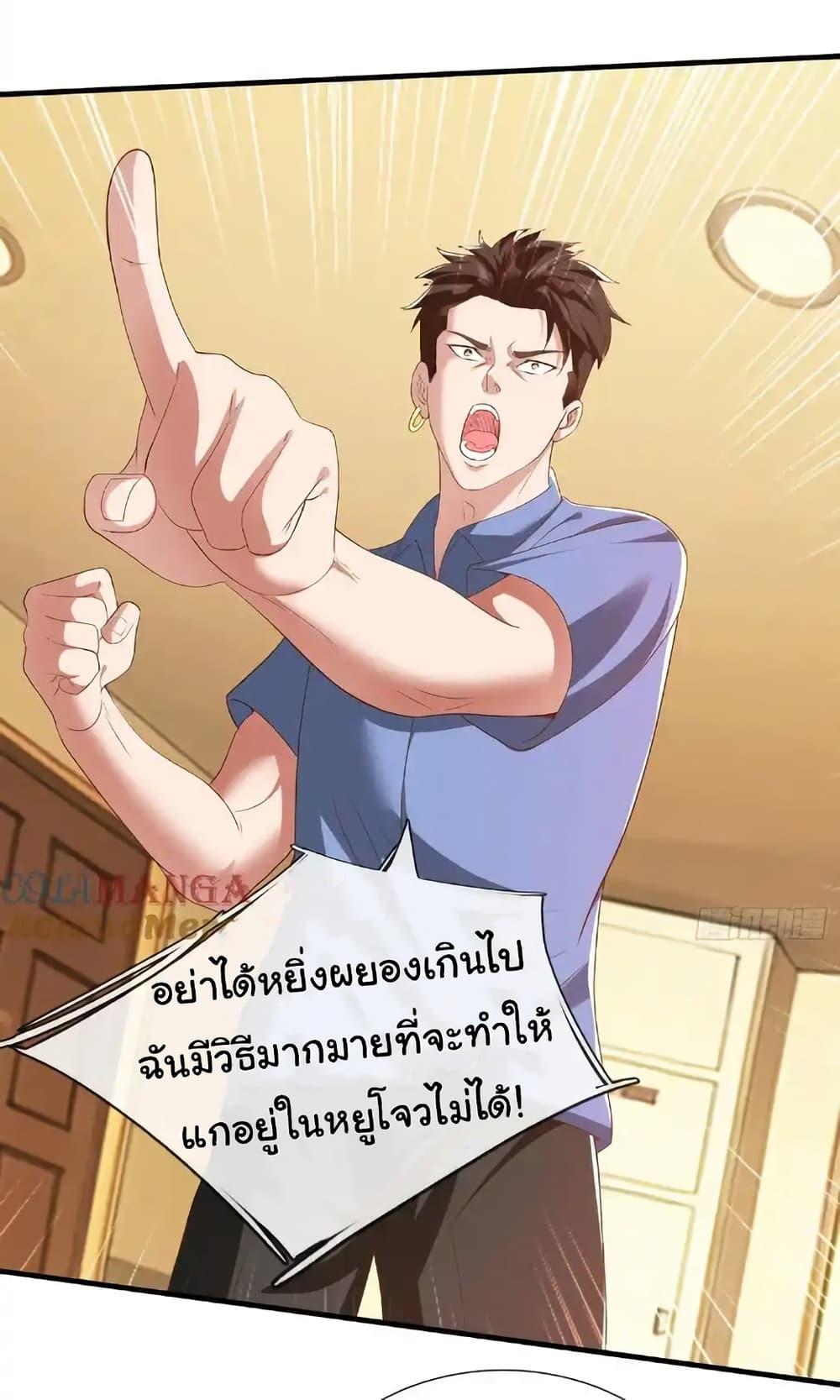 I cultivated to become a god in the city ตอนที่ 32 15