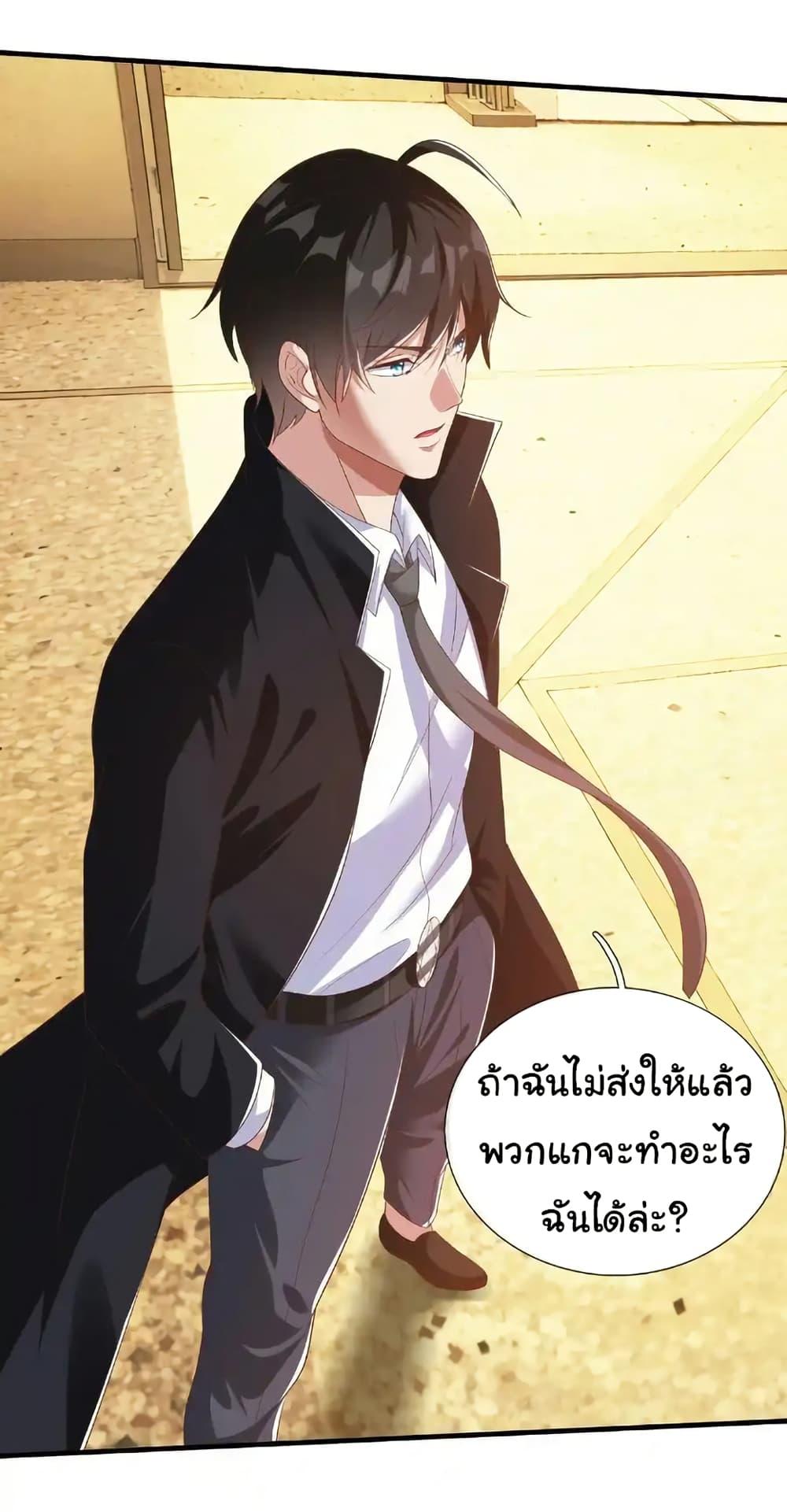 I cultivated to become a god in the city ตอนที่ 32 14