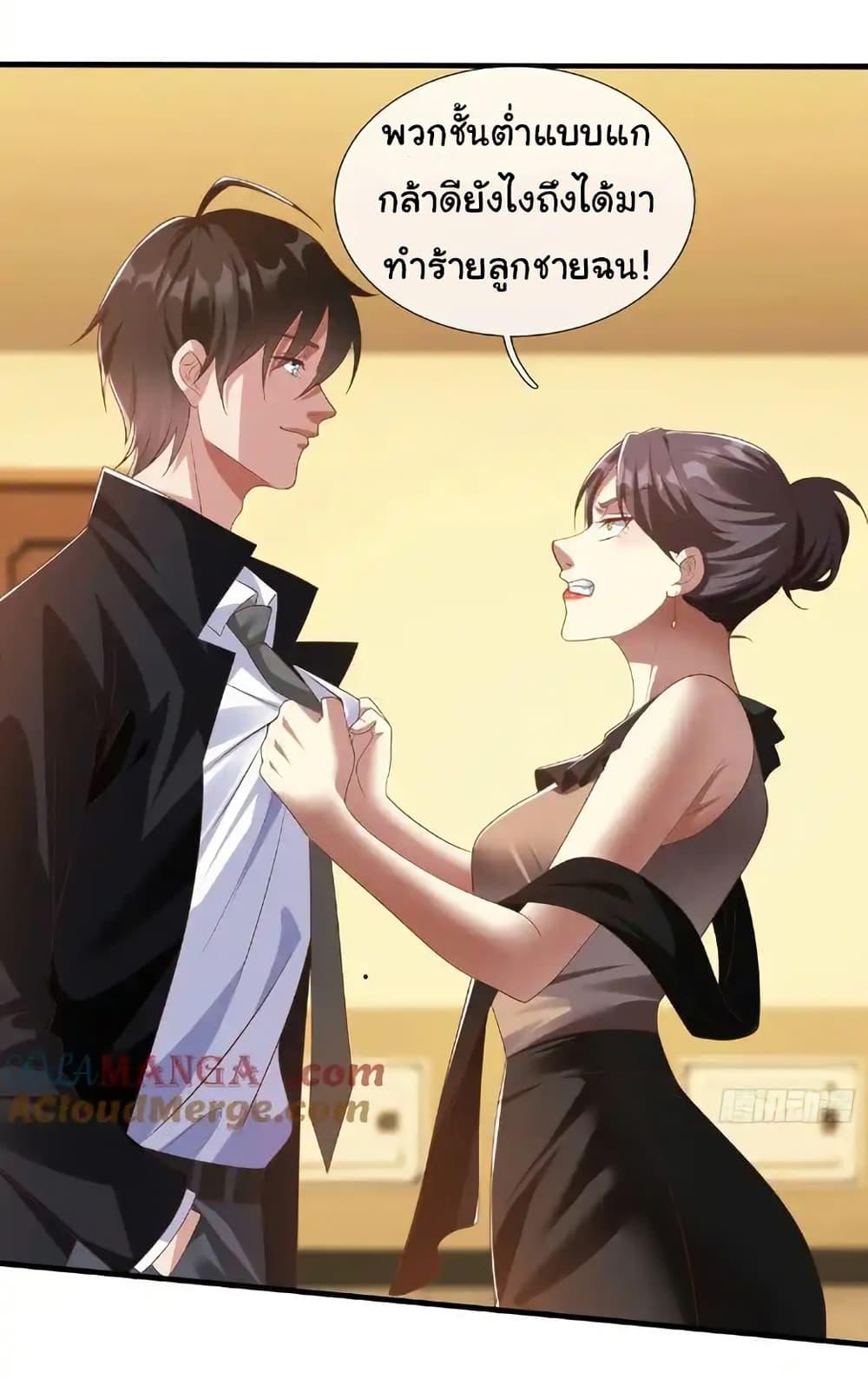I cultivated to become a god in the city ตอนที่ 32 23