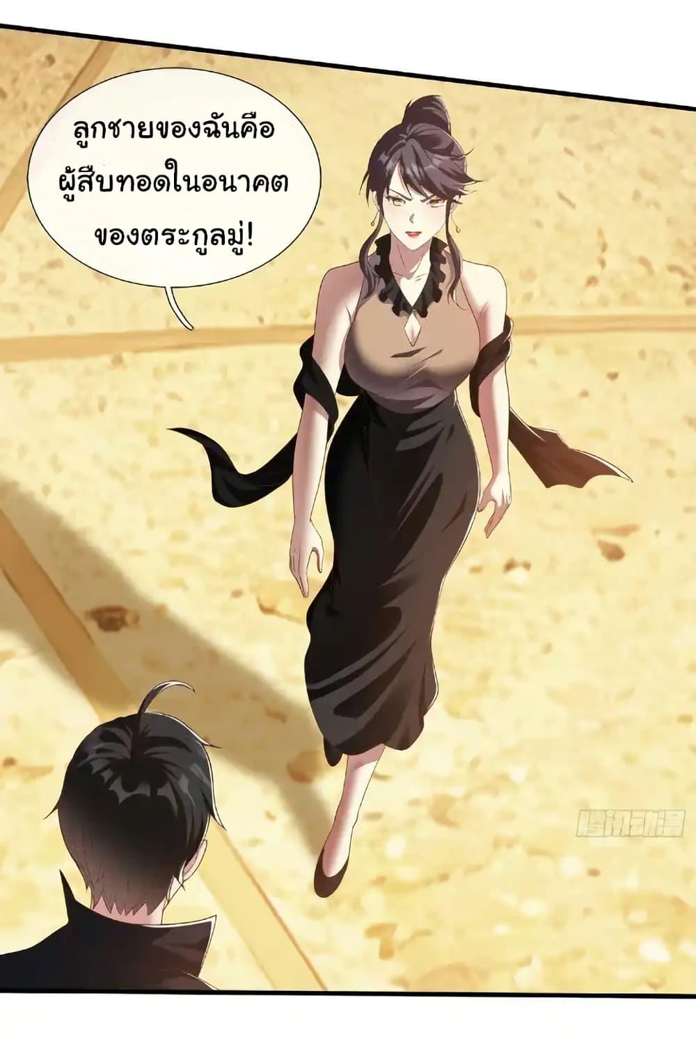 I cultivated to become a god in the city ตอนที่ 32 22