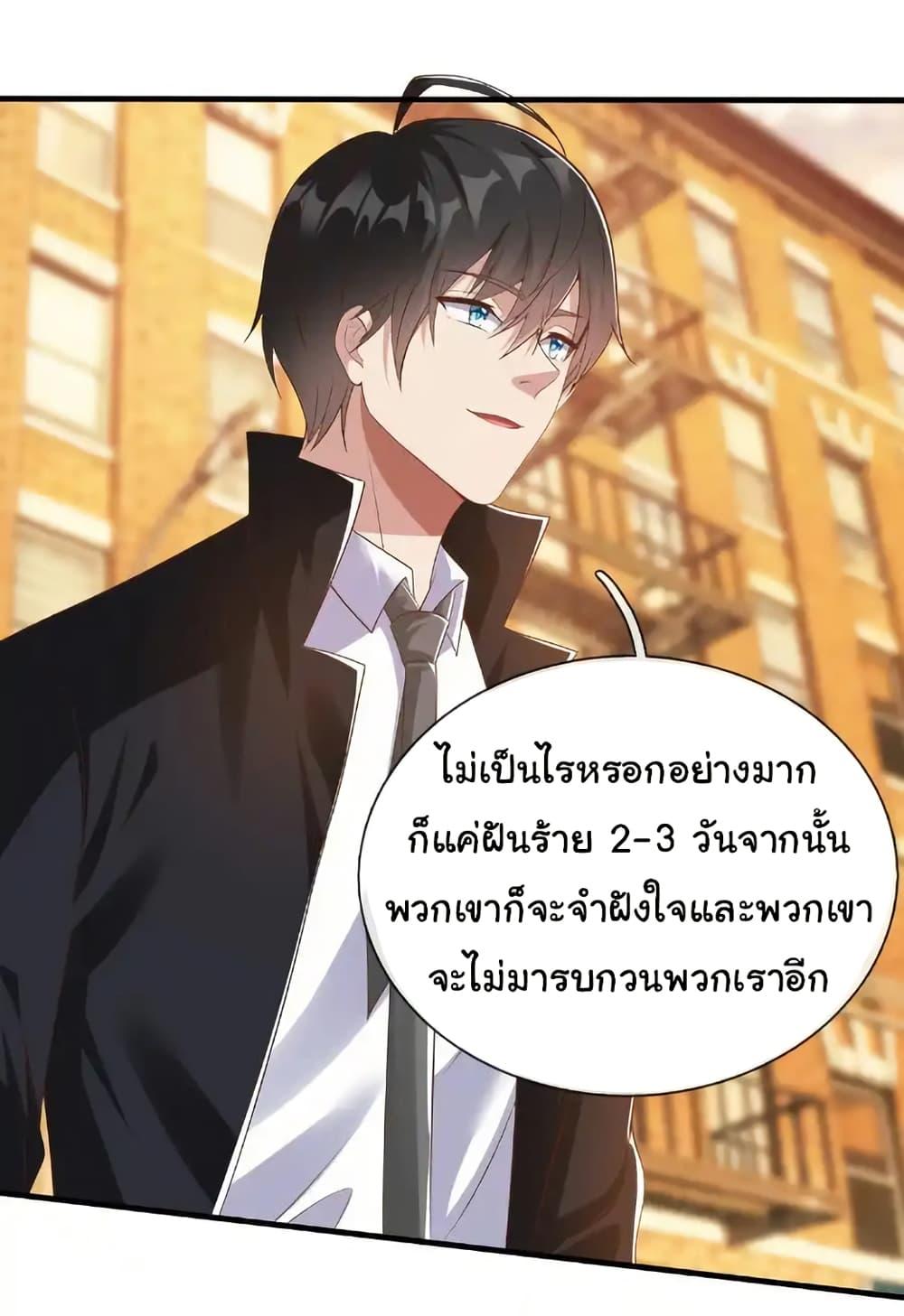 I cultivated to become a god in the city ตอนที่ 32 33