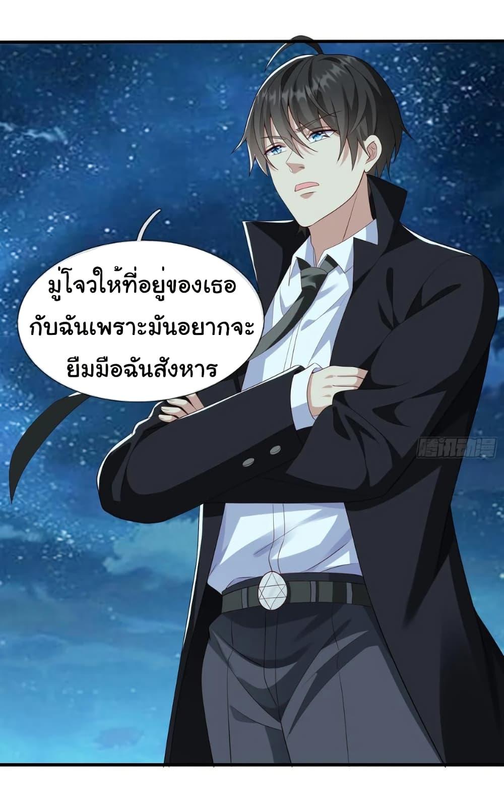 I cultivated to become a god in the city ตอนที่ 33 3