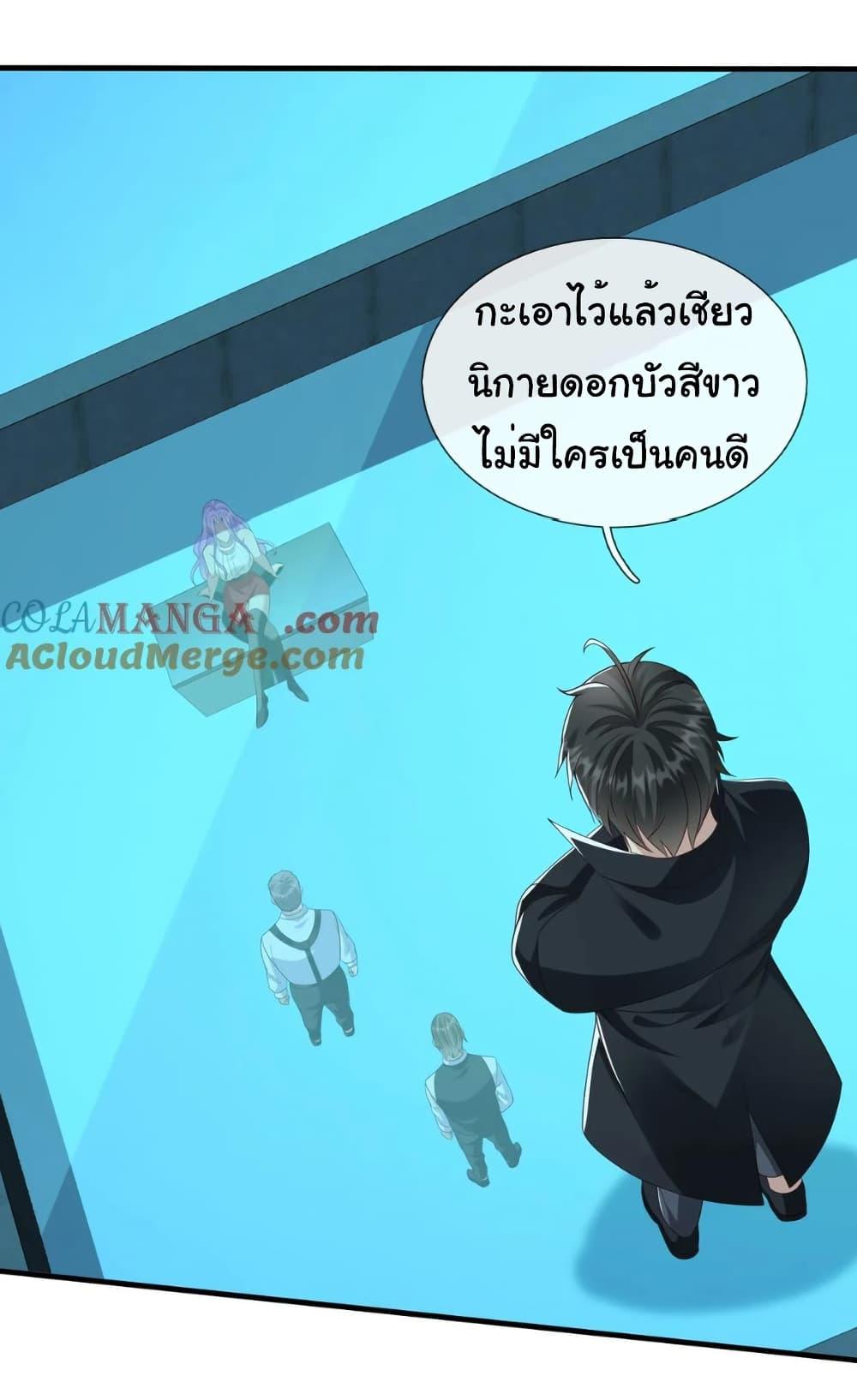 I cultivated to become a god in the city ตอนที่ 33 4