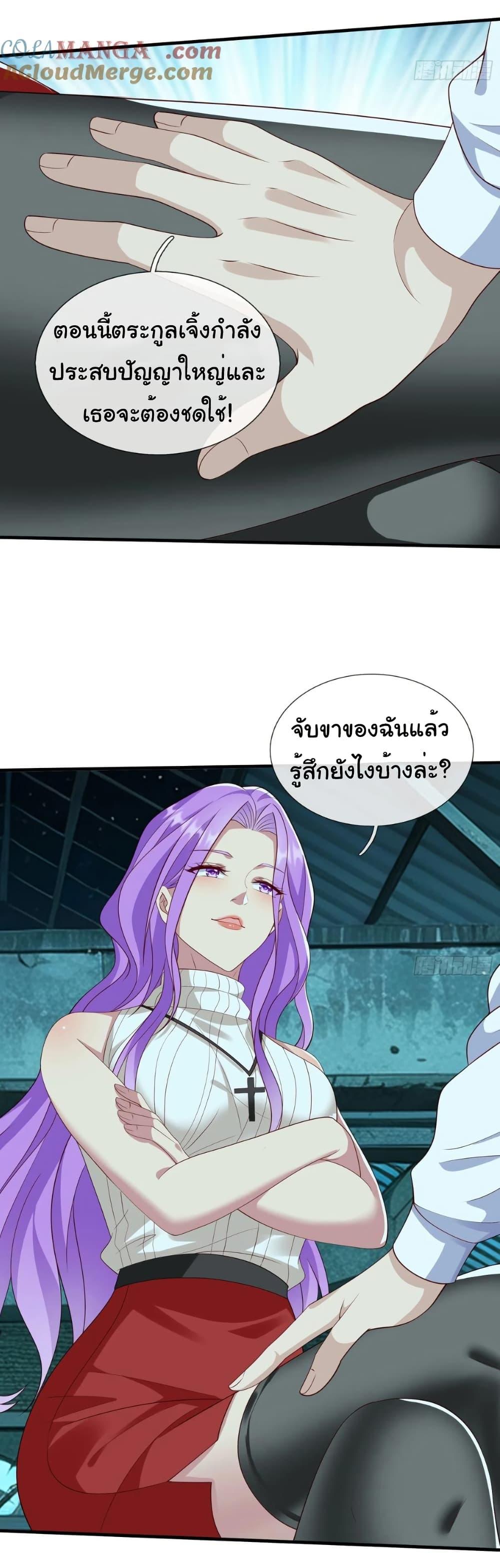 I cultivated to become a god in the city ตอนที่ 33 7
