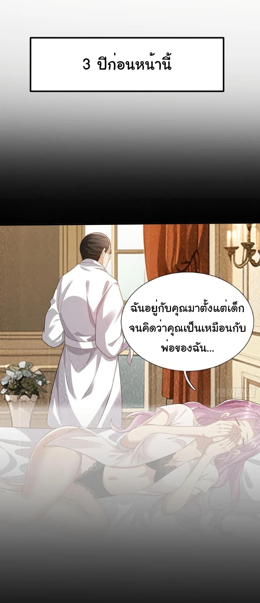 I cultivated to become a god in the city ตอนที่ 33 10