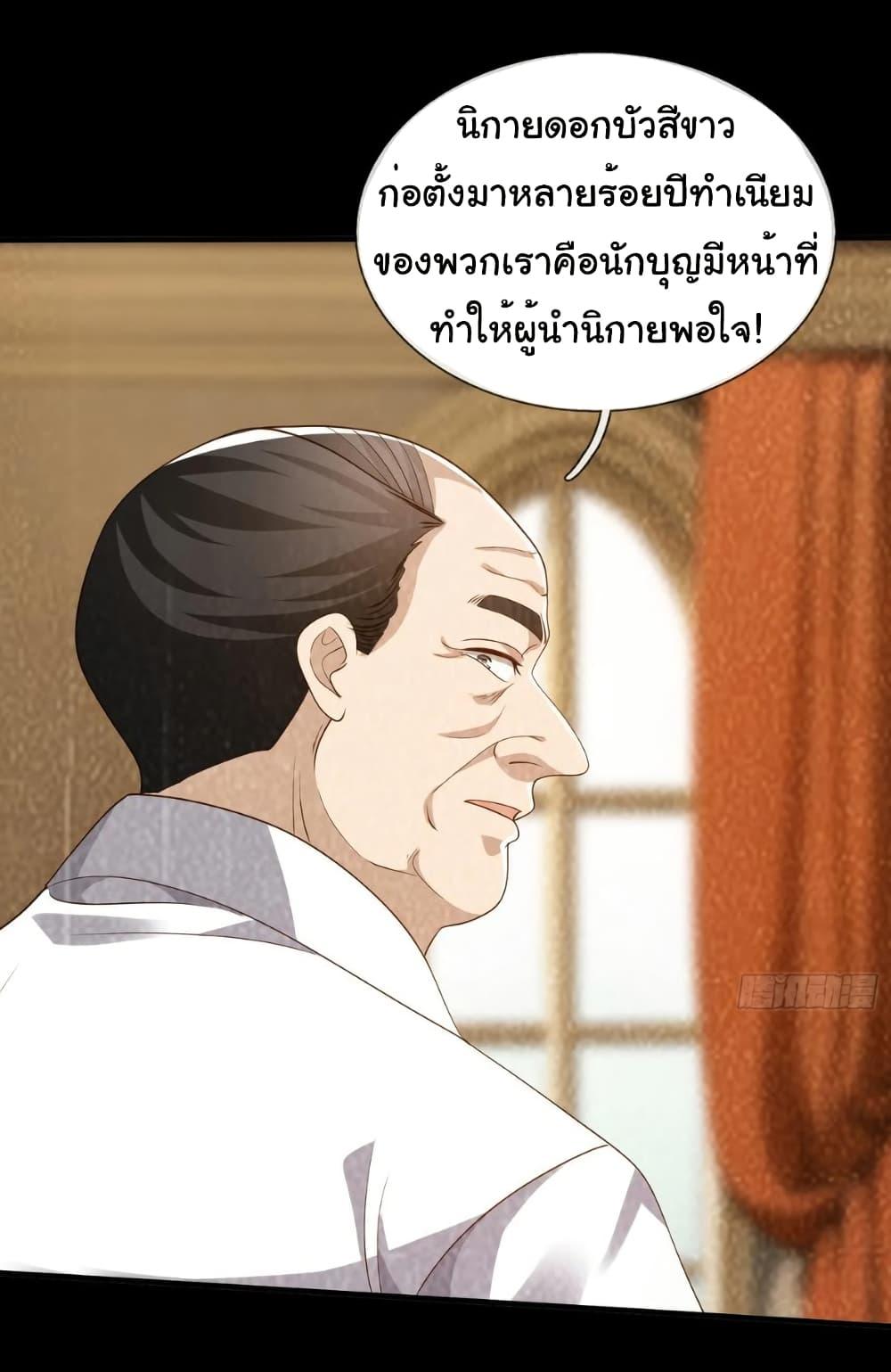 I cultivated to become a god in the city ตอนที่ 33 12