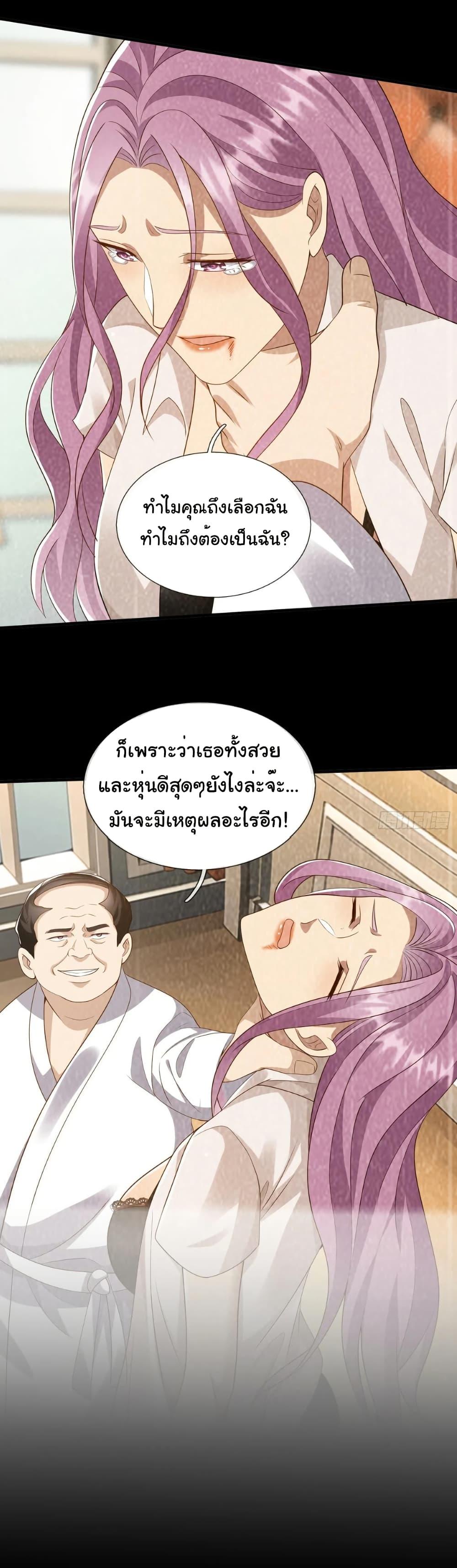 I cultivated to become a god in the city ตอนที่ 33 15