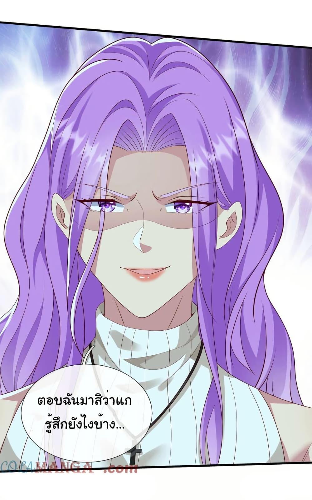 I cultivated to become a god in the city ตอนที่ 33 9
