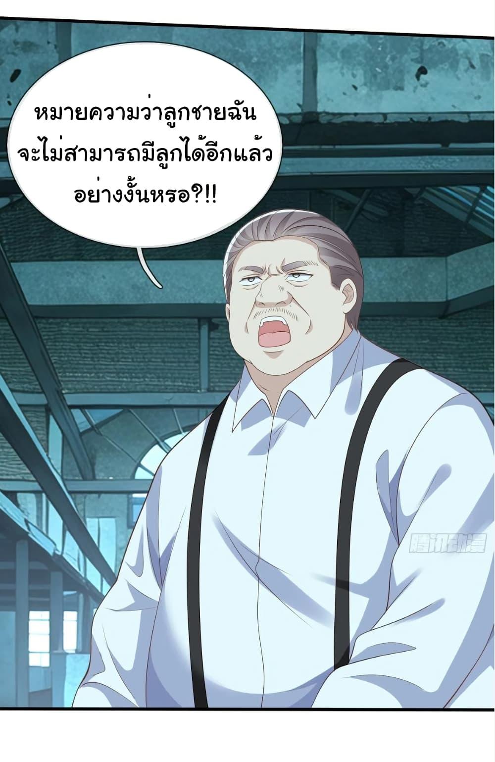 I cultivated to become a god in the city ตอนที่ 33 26