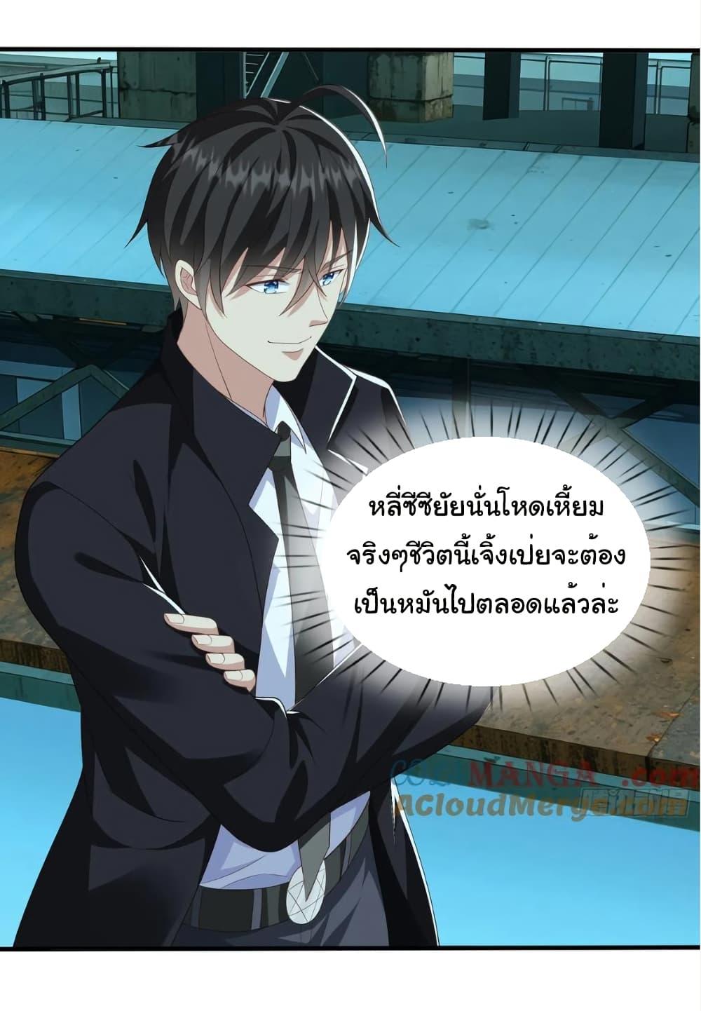 I cultivated to become a god in the city ตอนที่ 33 27
