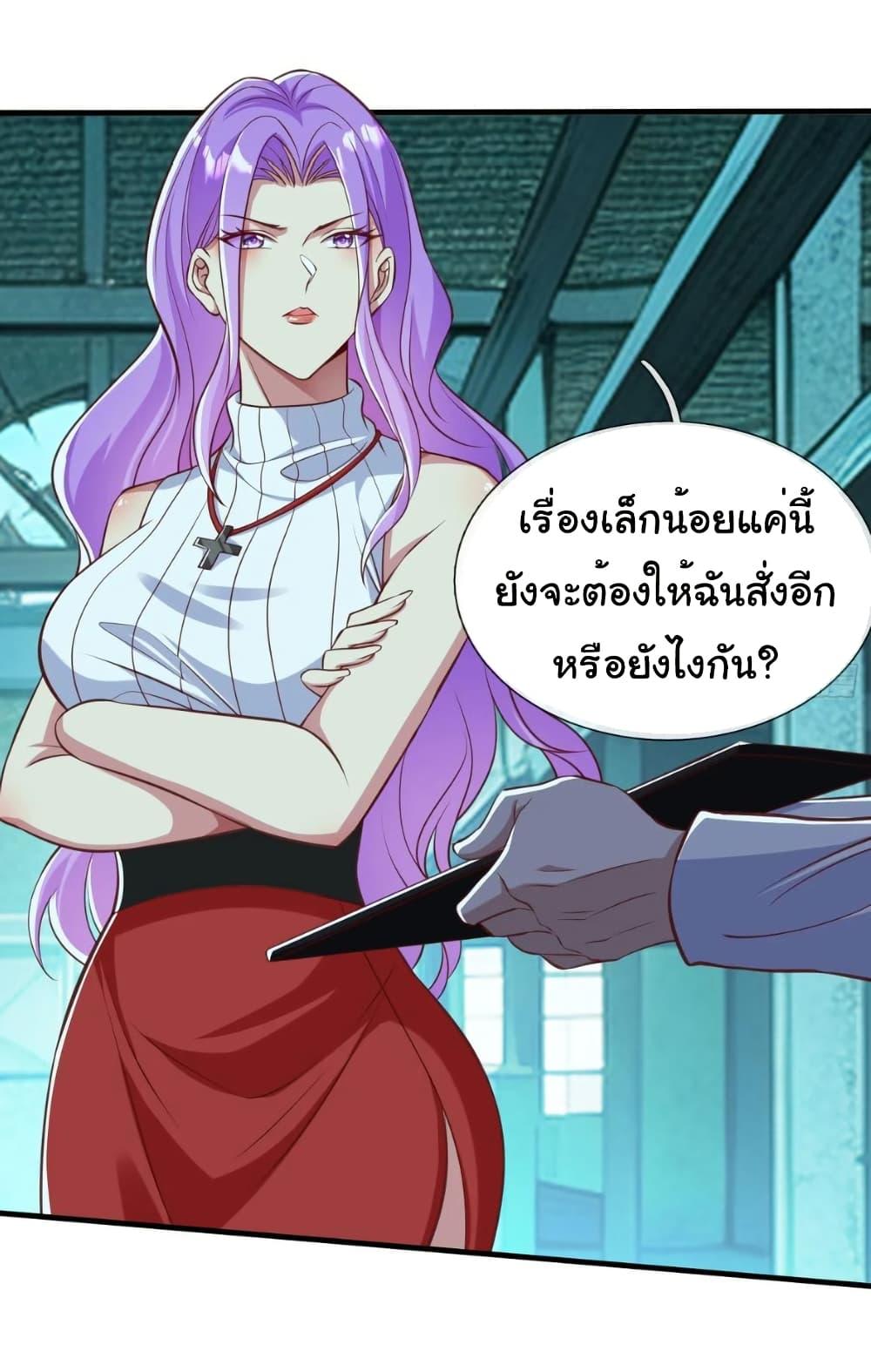 I cultivated to become a god in the city ตอนที่ 34 3