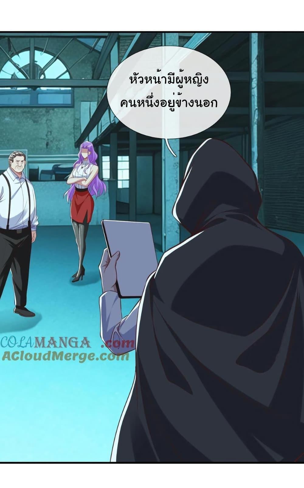 I cultivated to become a god in the city ตอนที่ 34 2