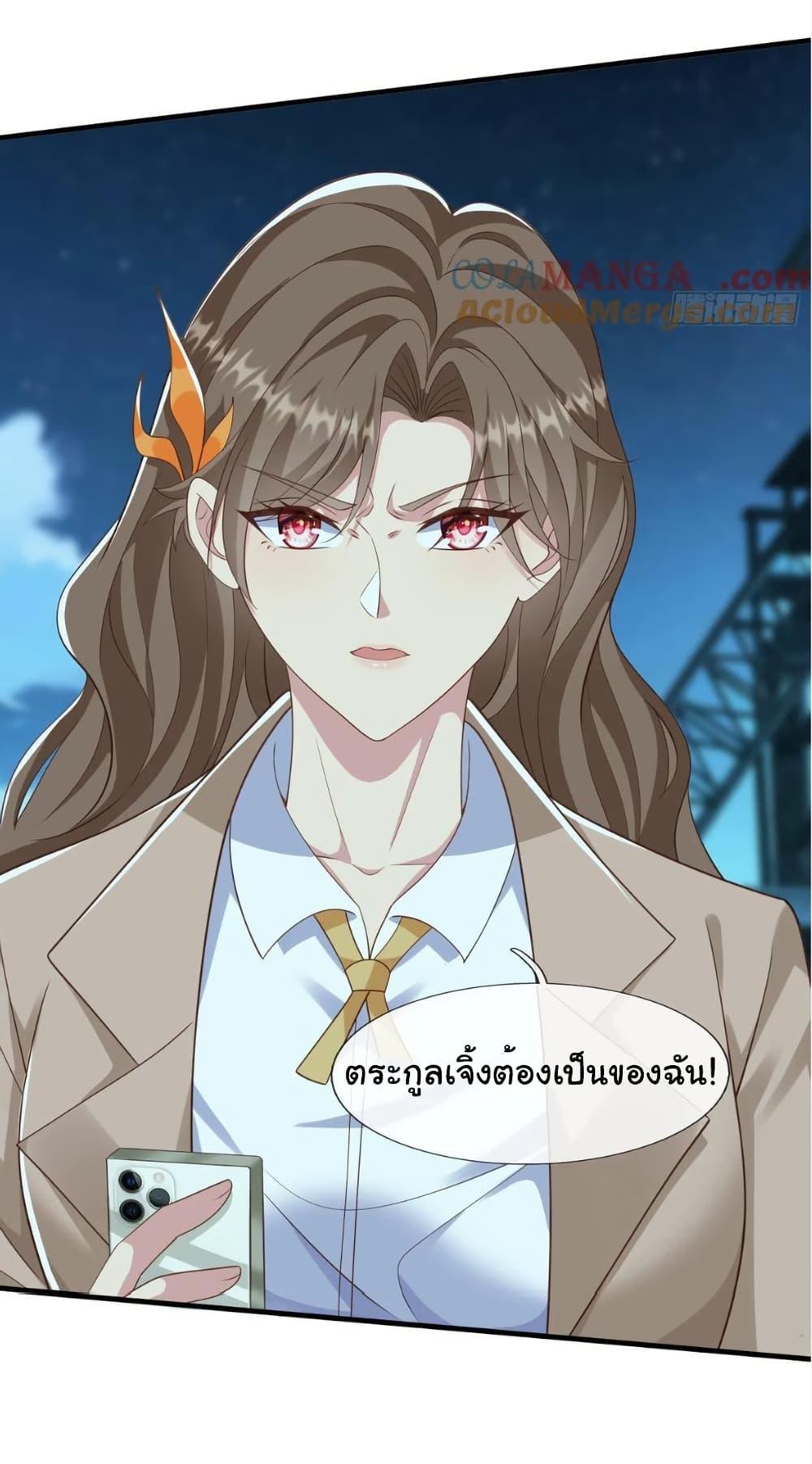 I cultivated to become a god in the city ตอนที่ 33 30