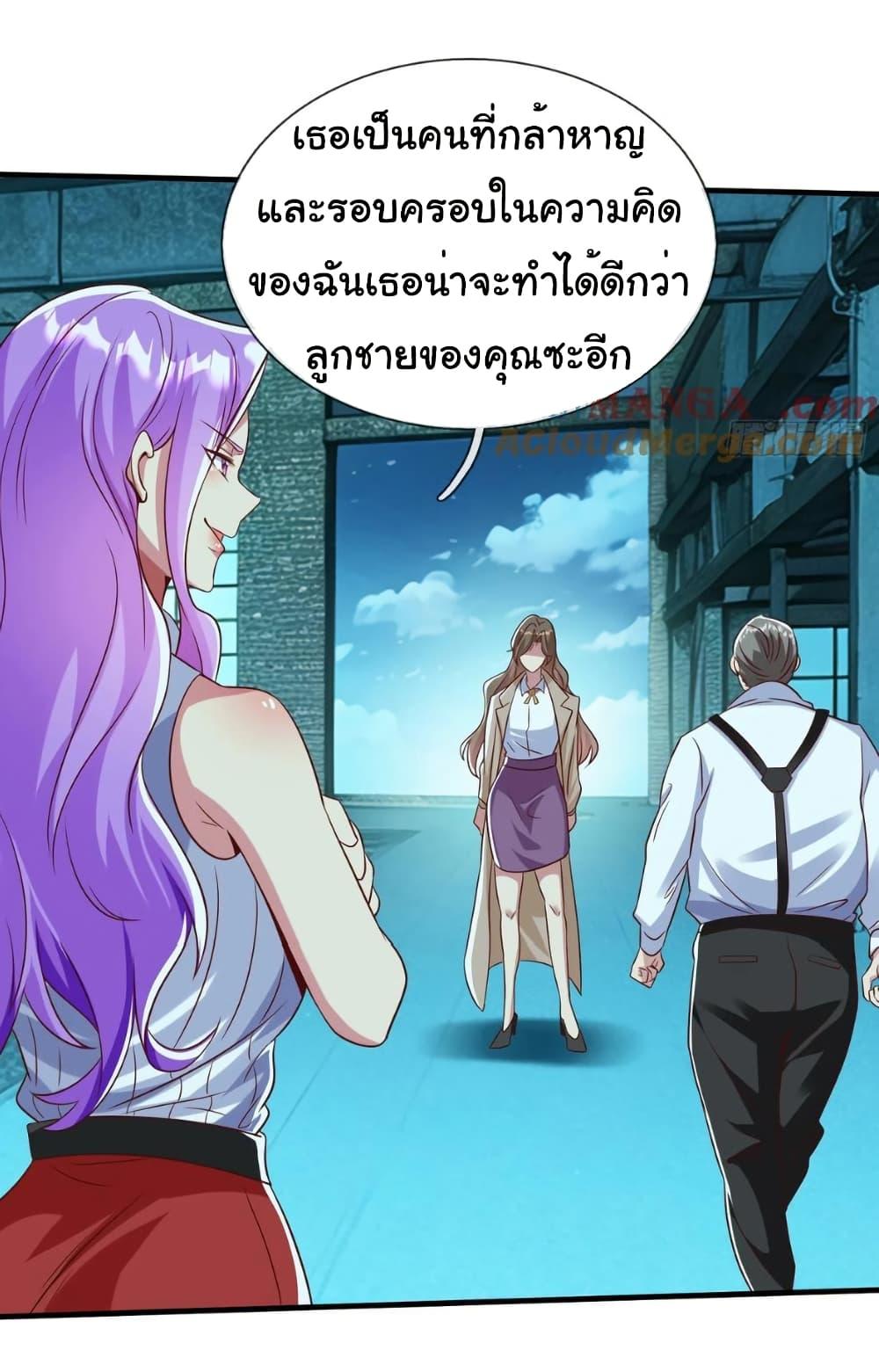 I cultivated to become a god in the city ตอนที่ 34 7