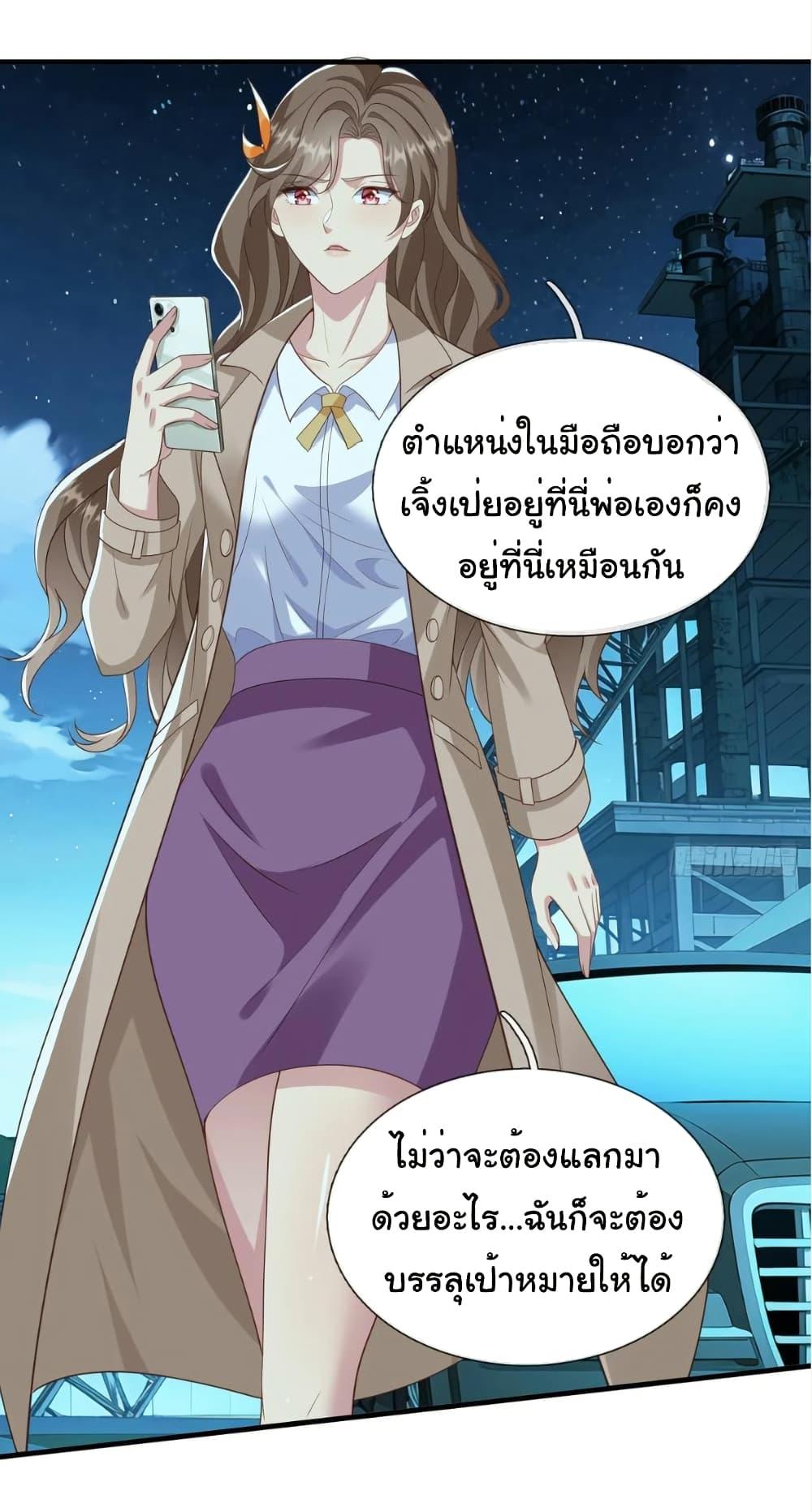 I cultivated to become a god in the city ตอนที่ 33 29