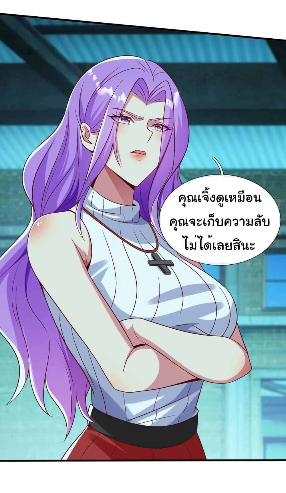 I cultivated to become a god in the city ตอนที่ 34 5