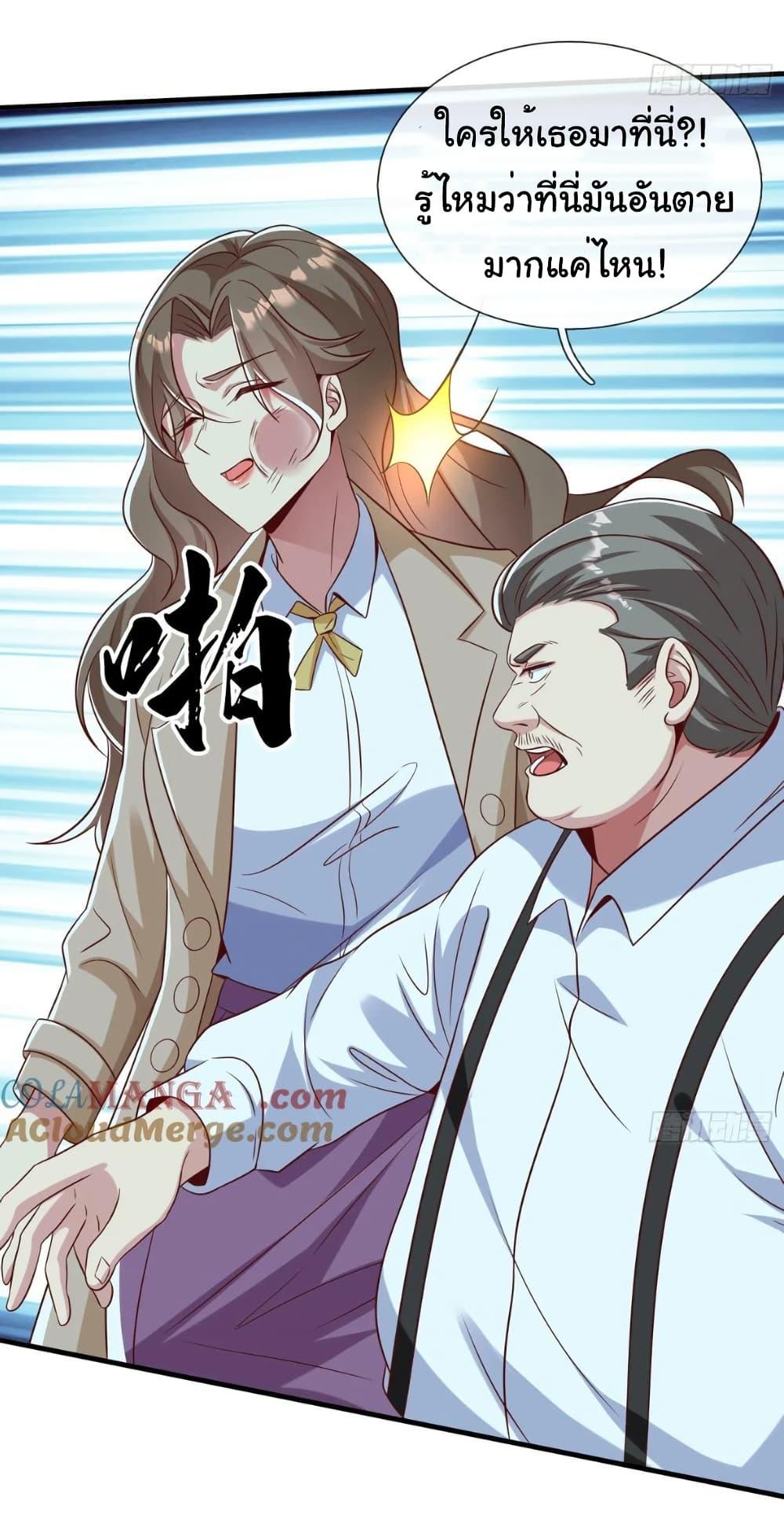 I cultivated to become a god in the city ตอนที่ 34 8