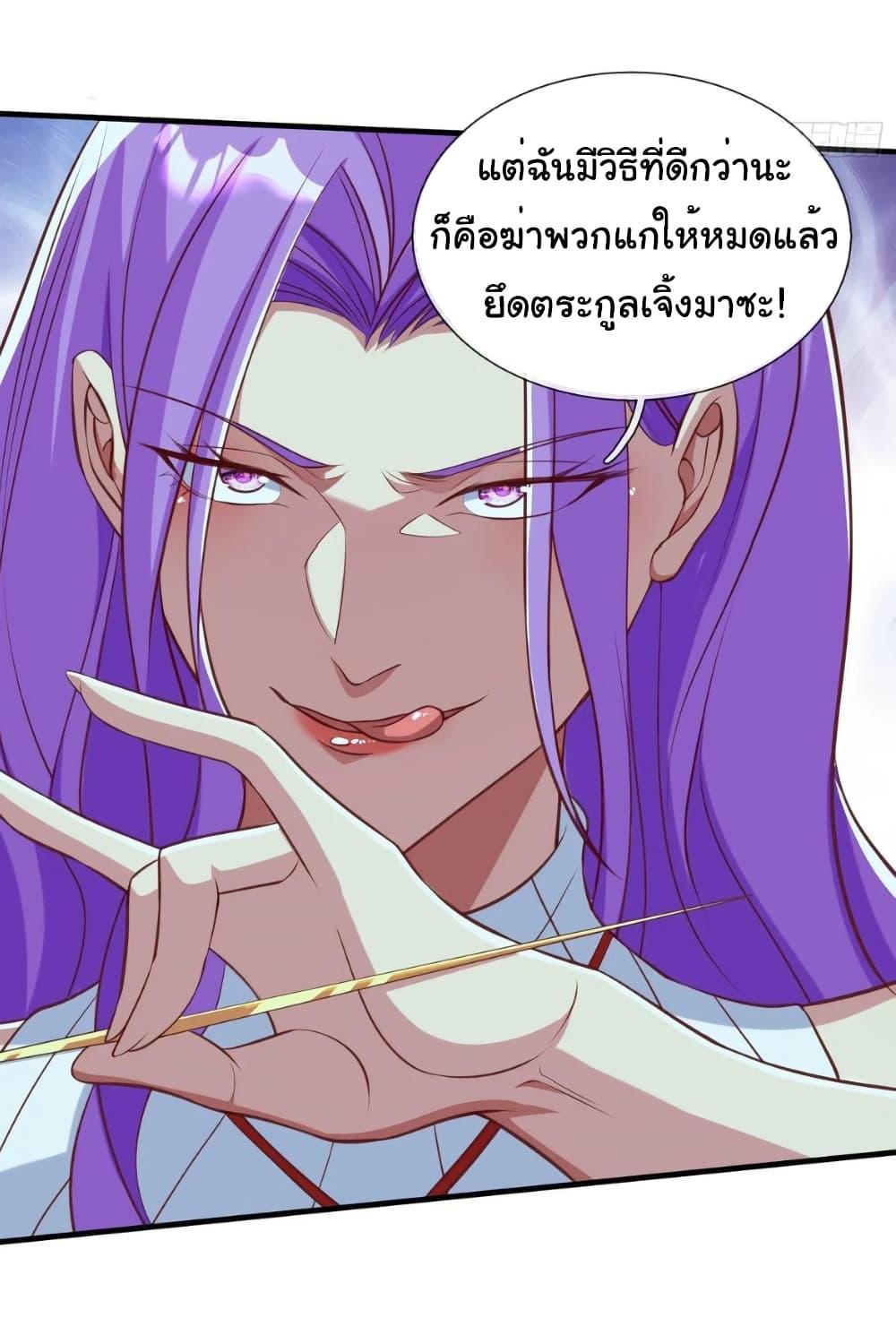 I cultivated to become a god in the city ตอนที่ 34 11