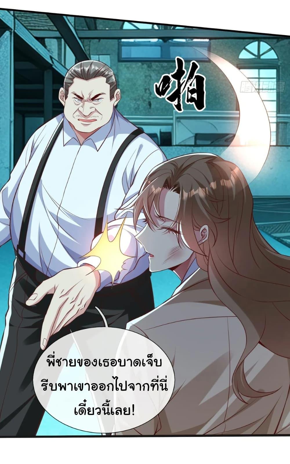 I cultivated to become a god in the city ตอนที่ 34 13