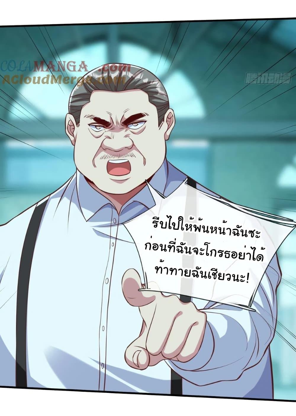 I cultivated to become a god in the city ตอนที่ 34 14
