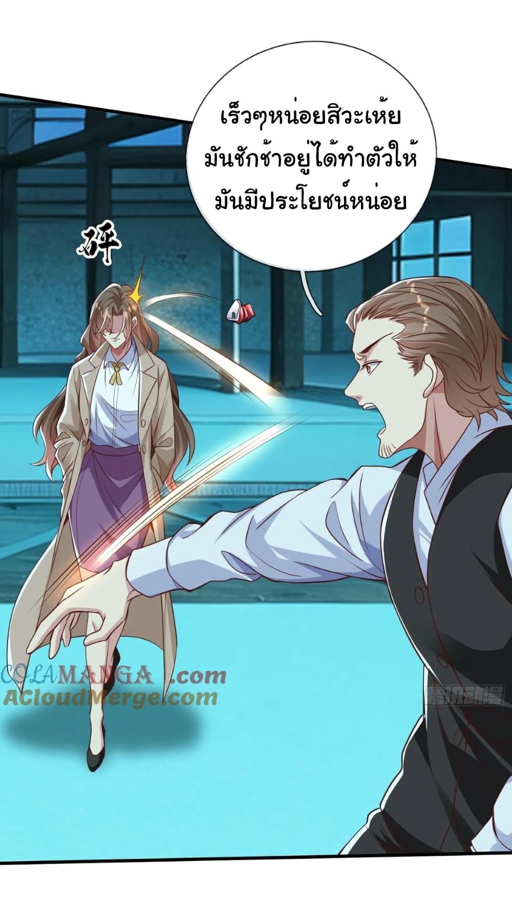 I cultivated to become a god in the city ตอนที่ 34 17