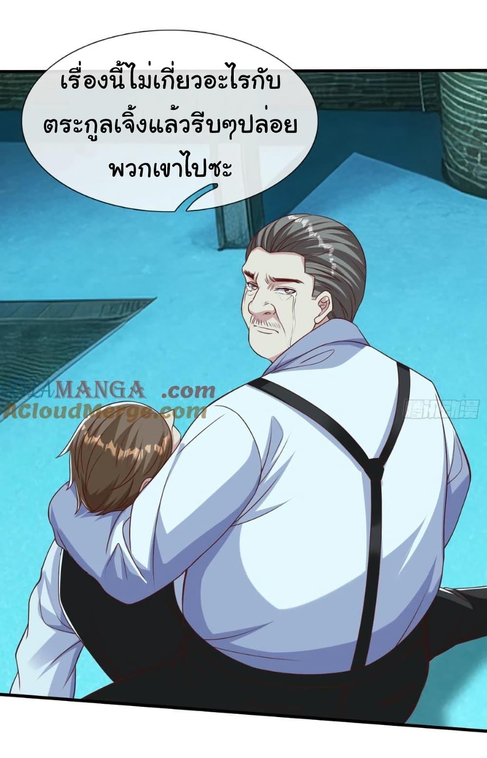 I cultivated to become a god in the city ตอนที่ 34 29