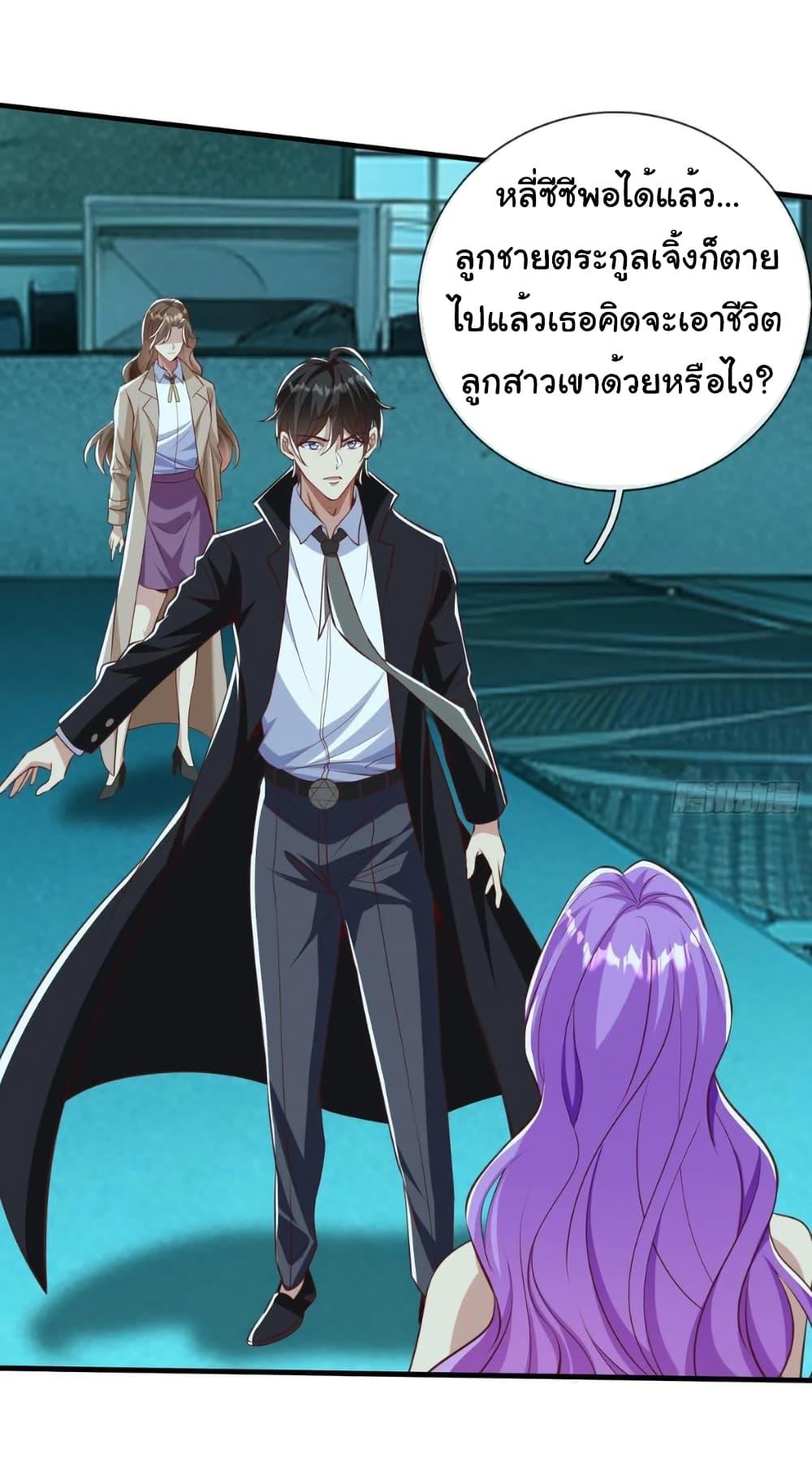 I cultivated to become a god in the city ตอนที่ 34 28