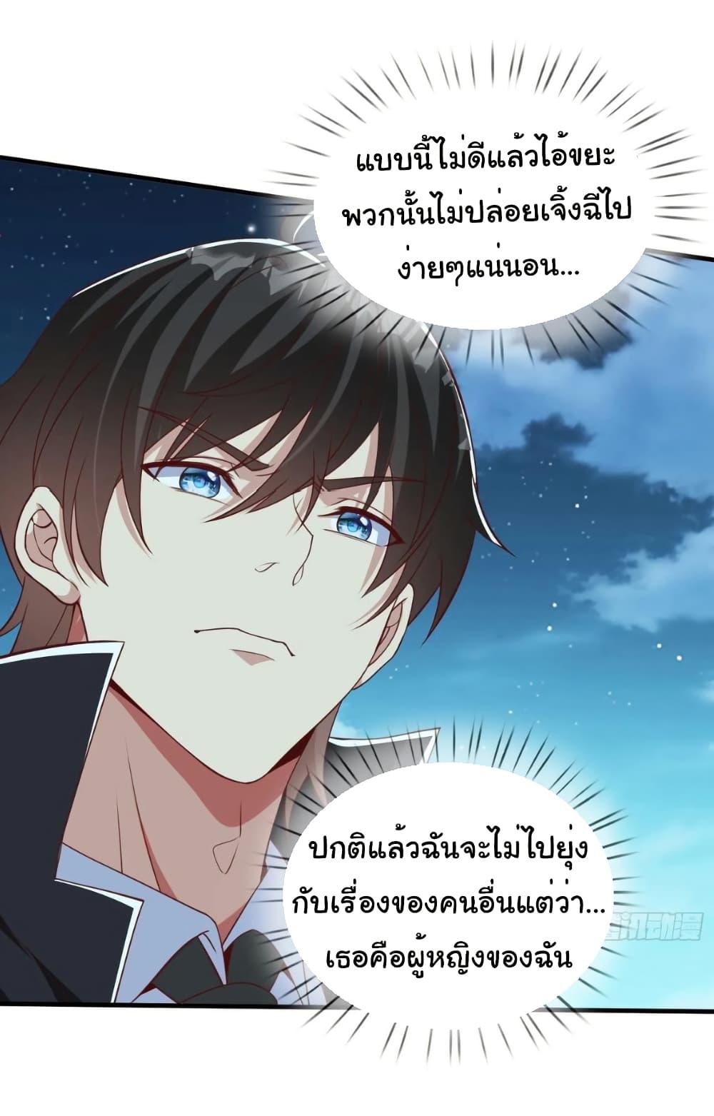 I cultivated to become a god in the city ตอนที่ 34 26
