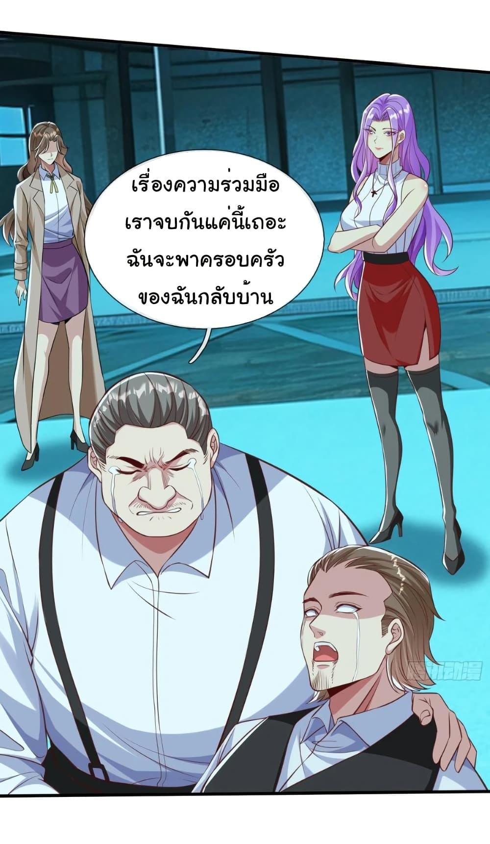 I cultivated to become a god in the city ตอนที่ 34 24