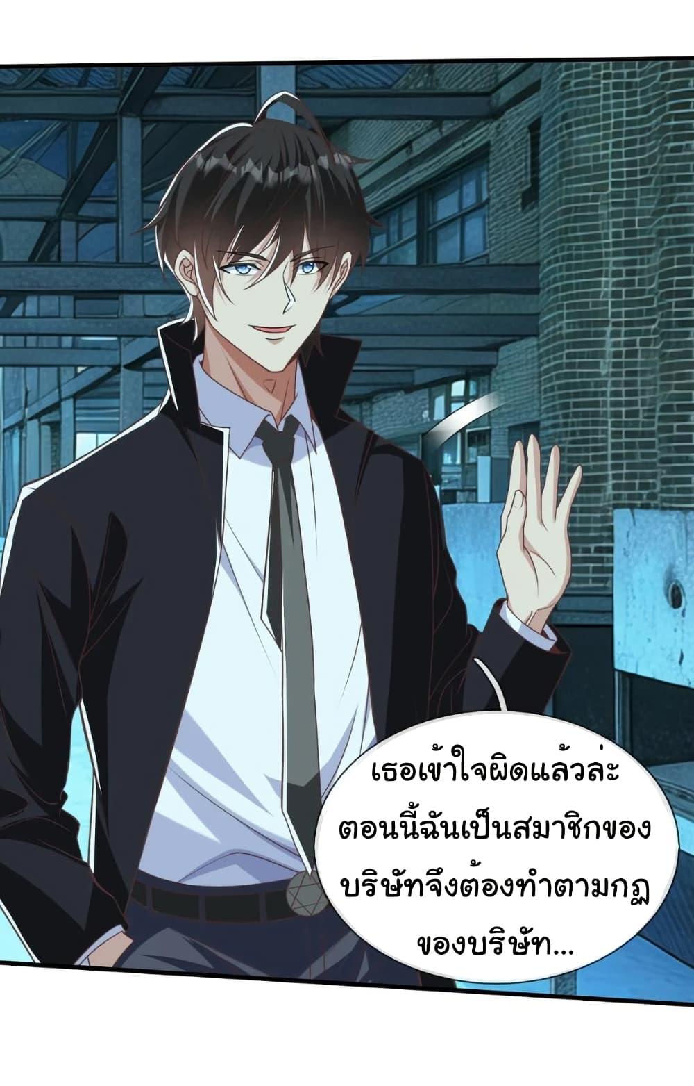 I cultivated to become a god in the city ตอนที่ 34 33