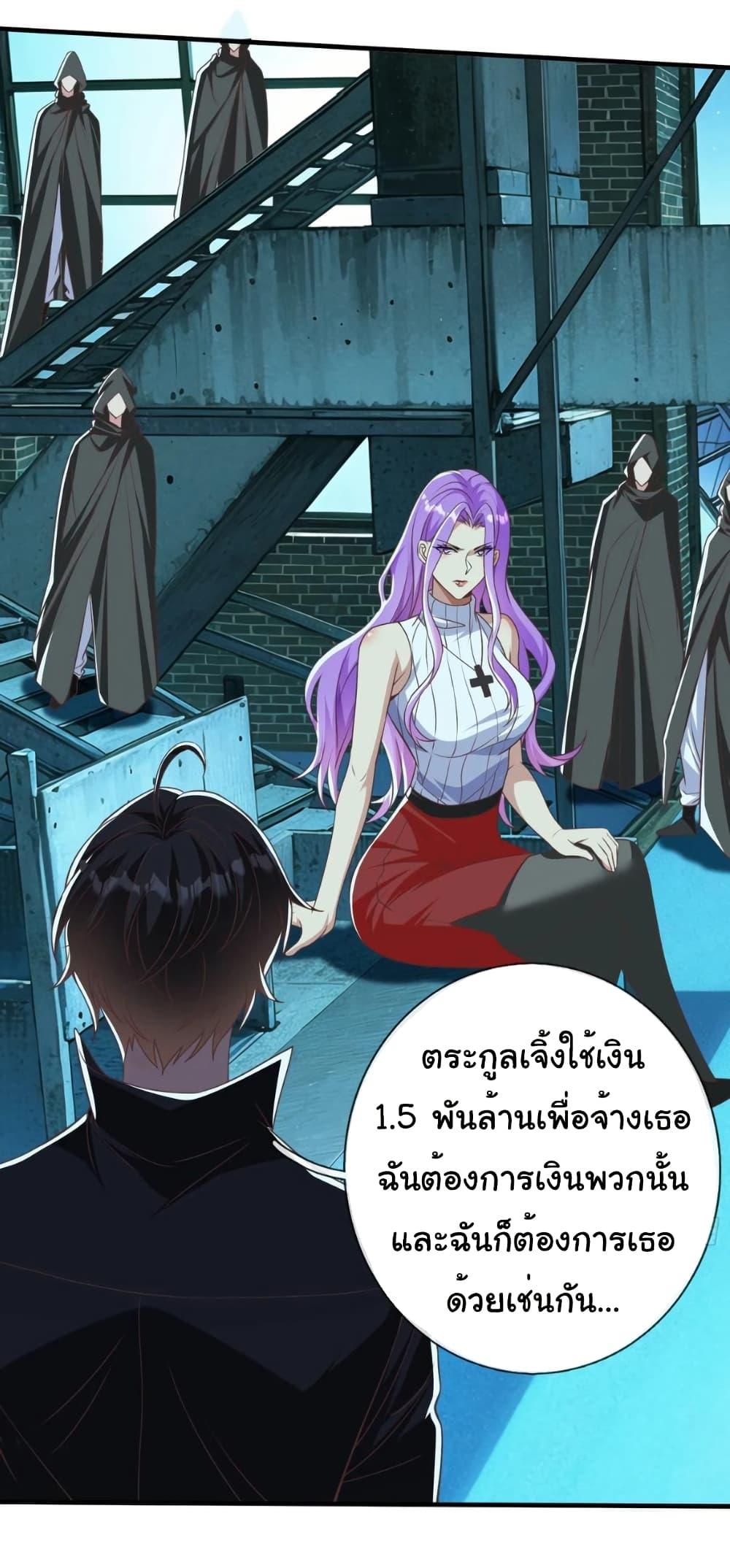 I cultivated to become a god in the city ตอนที่ 34 34