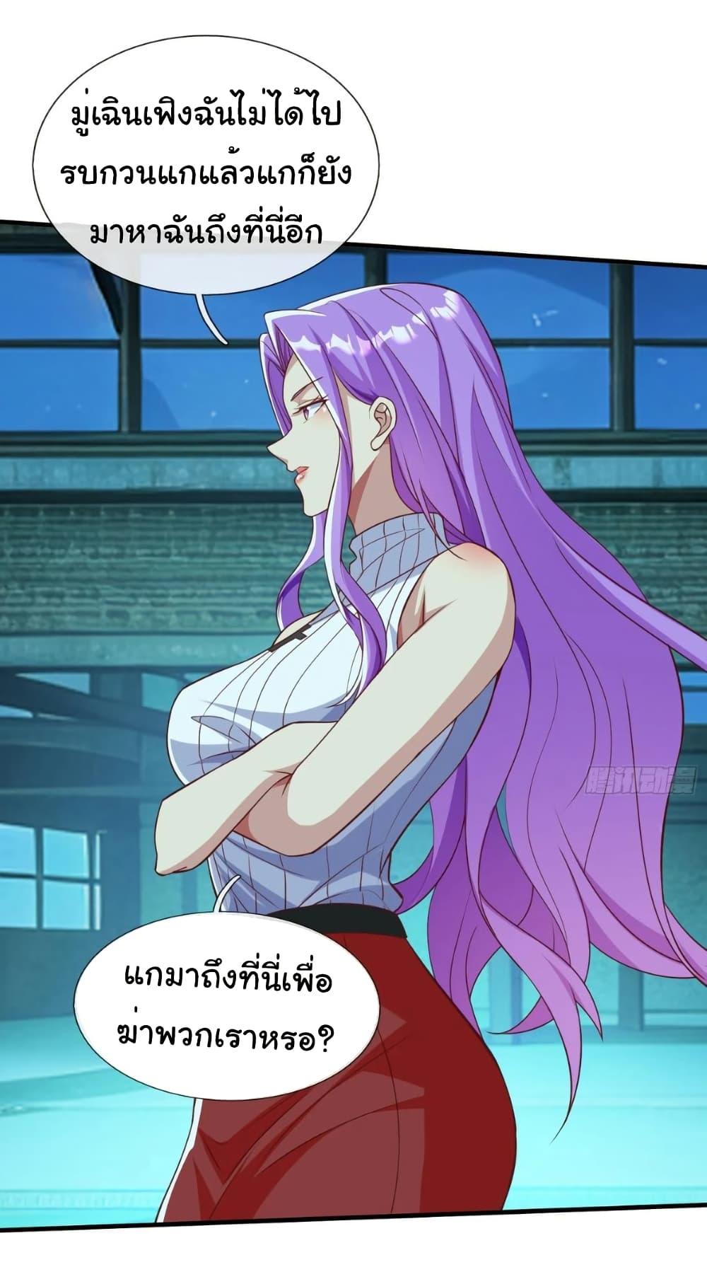 I cultivated to become a god in the city ตอนที่ 34 30