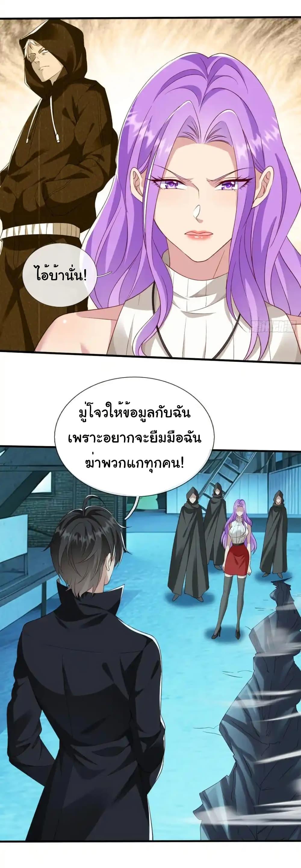 I cultivated to become a god in the city ตอนที่ 35 8