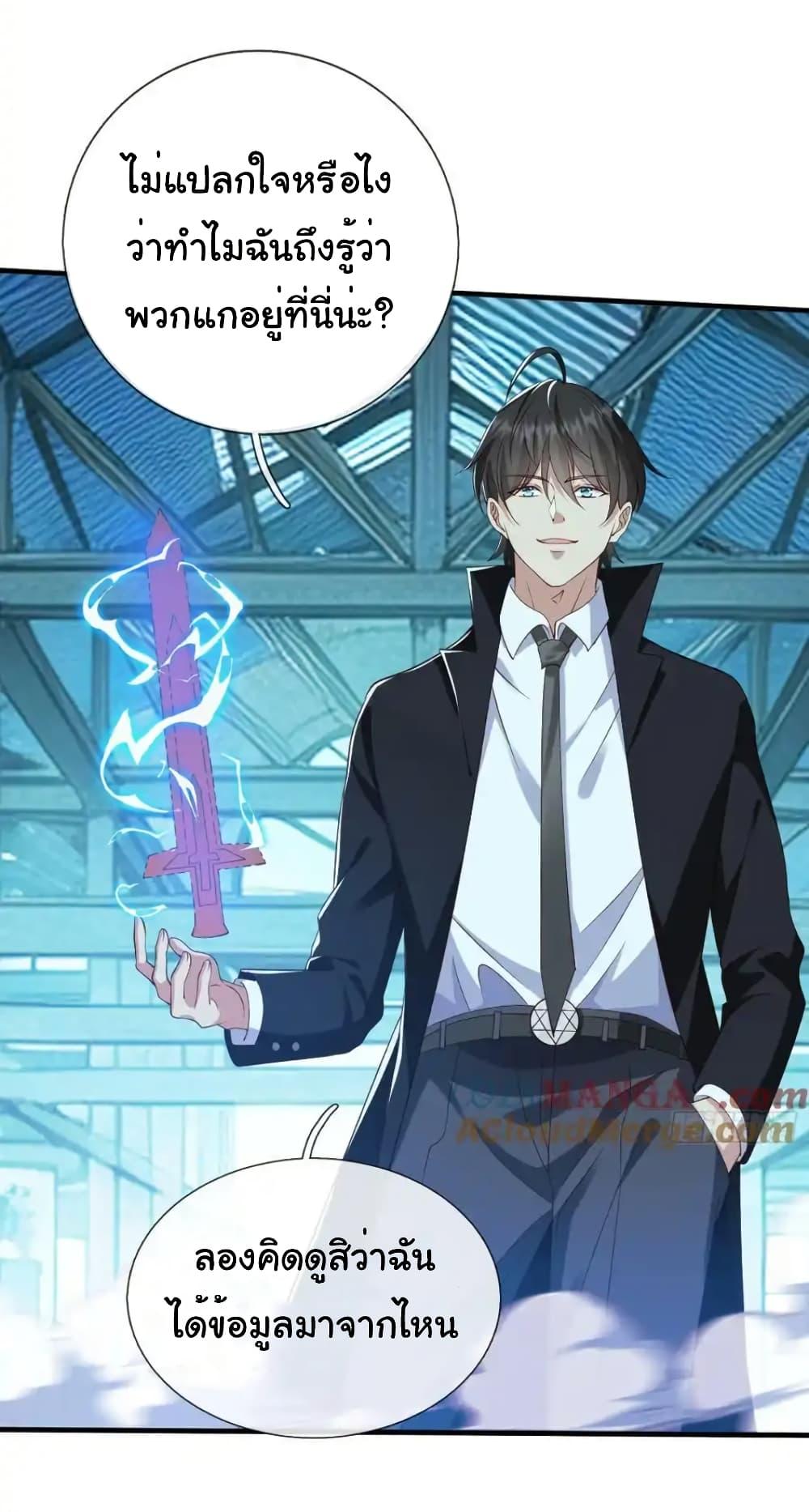 I cultivated to become a god in the city ตอนที่ 35 7