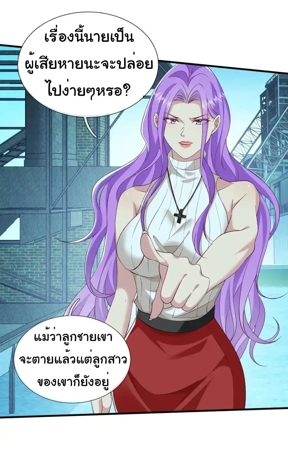 I cultivated to become a god in the city ตอนที่ 35 10