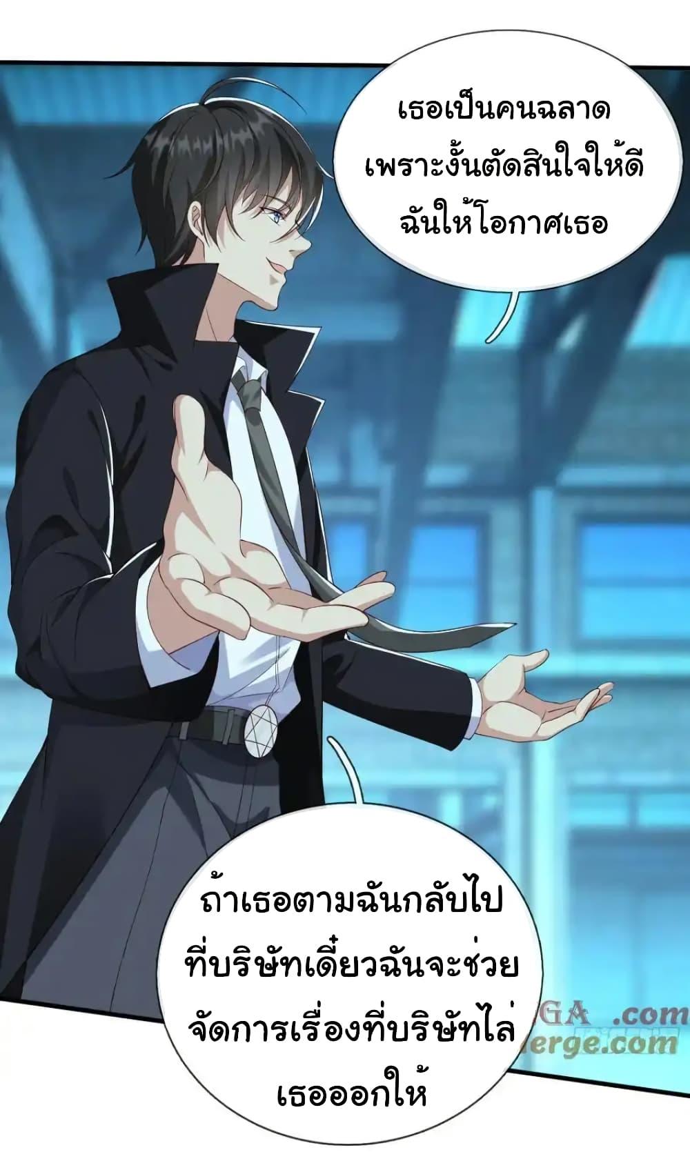I cultivated to become a god in the city ตอนที่ 35 9