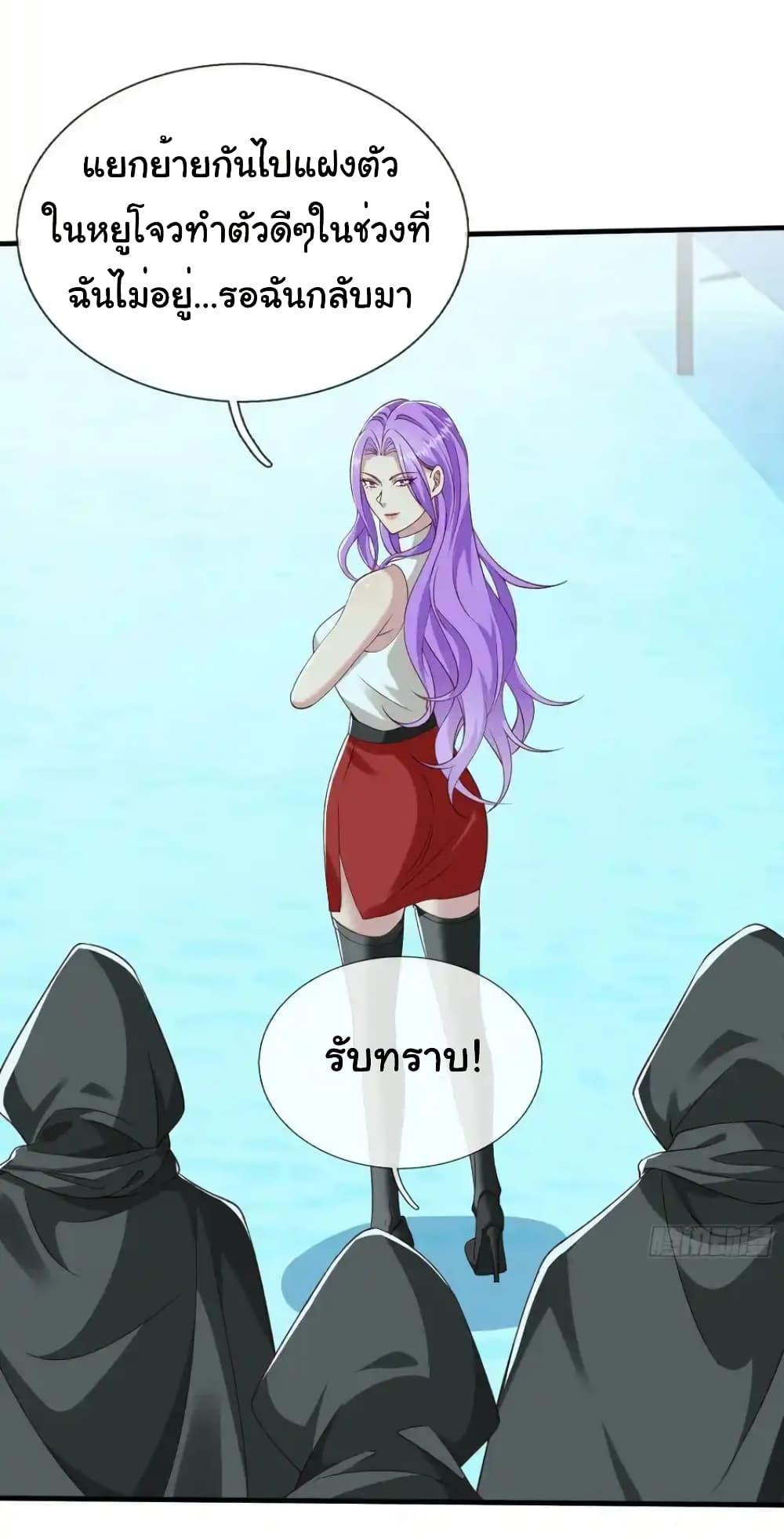 I cultivated to become a god in the city ตอนที่ 35 16